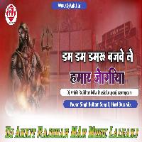 Dam Dam Damru Bjawele hmar Jogiya Hard Bass Mix Dj Ankit Music Lalganj 